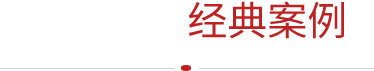 微信開發案例