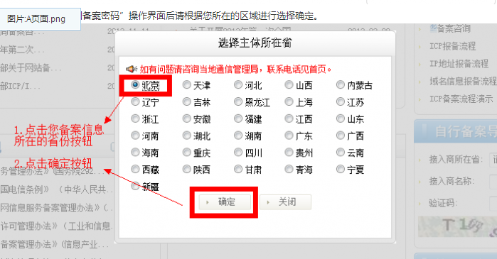 備案密碼忘了怎么辦?